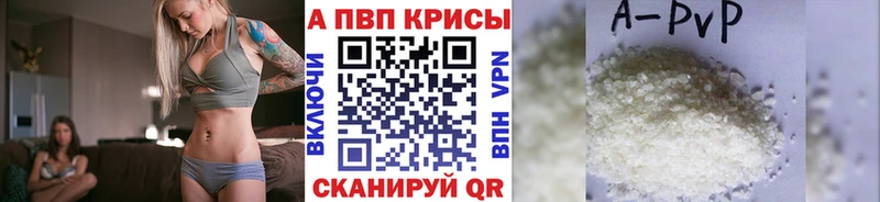 A-PVP VHQ  Циолковский 