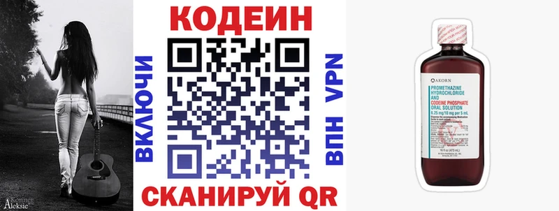 закладки  ссылка на мегу как войти  Кодеин напиток Lean (лин)  darknet клад  Циолковский 