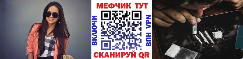 Мефедрон мука Циолковский